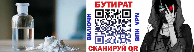 БУТИРАТ GHB Подпорожье