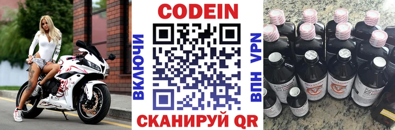 Codein напиток Lean (лин) продажа наркотиков Подпорожье