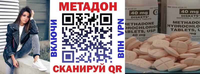Метадон кристалл  omg зеркало  Подпорожье 